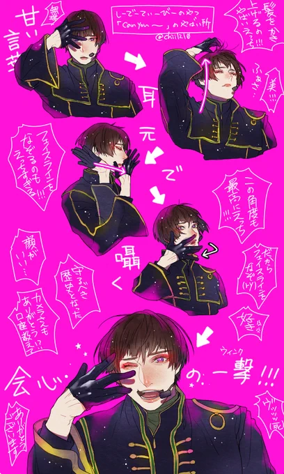 色気カンスト丸(極)※ミュ 
