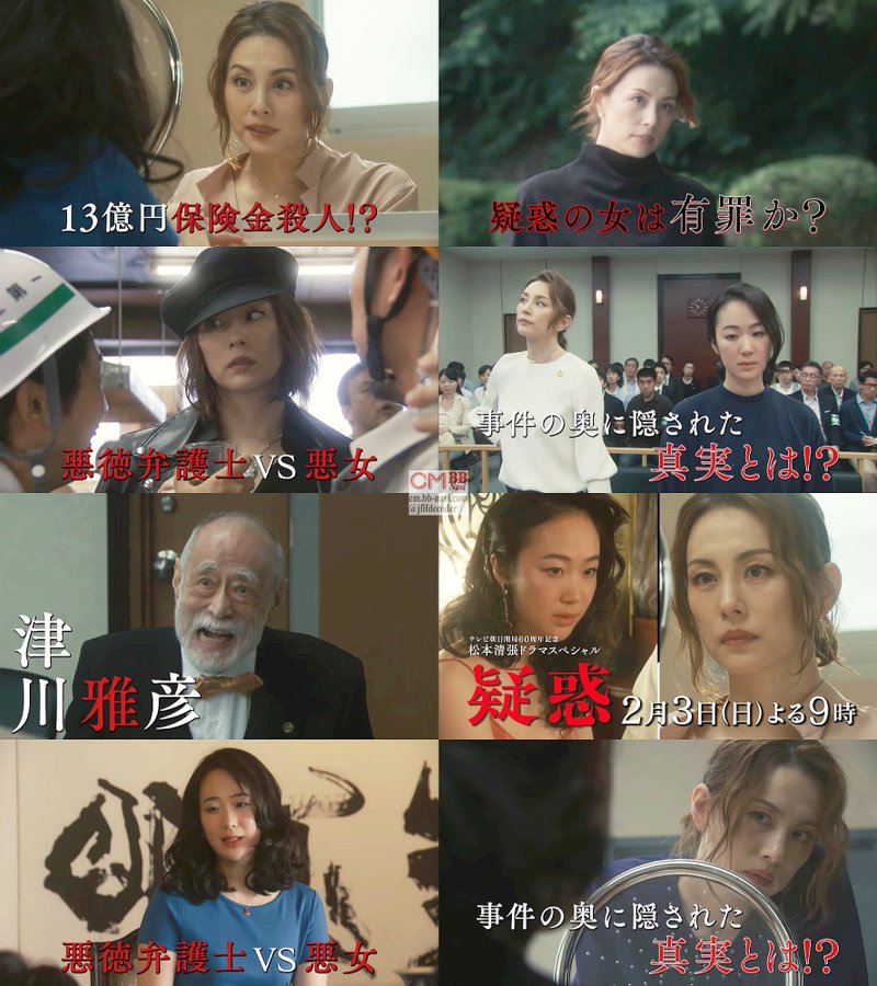 今月まで‼️【非売品】米倉涼子さん出演！松本清張ドラマスペシャル