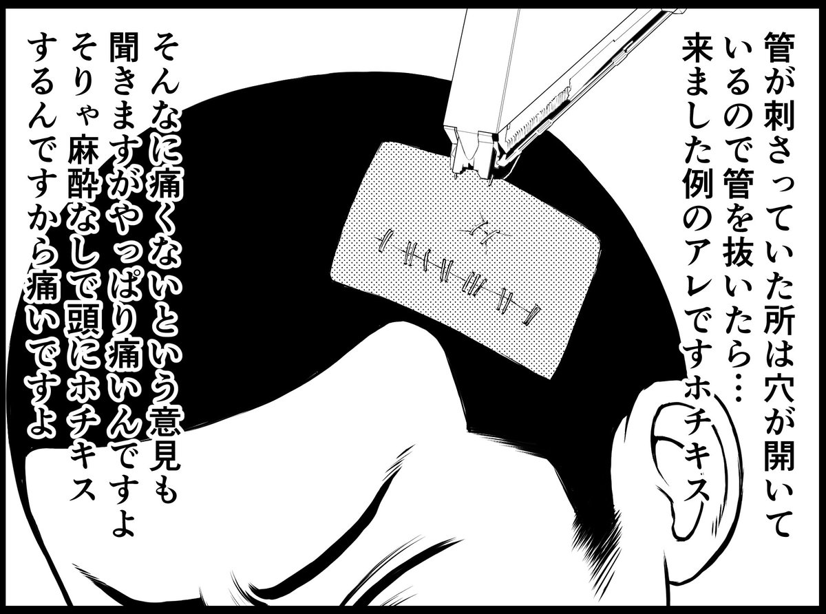 東村アキコ先生絶賛 サシダユキヒロ先生が描く九死に一生エッセイマンガ 俺は2度死ぬ の読み応えが悪魔的面白さ 5ページ目 Togetter 東村アキコ先生絶賛 サシダユキヒロ先生が描く九死に一生エッセイマンガ 俺は2度死ぬ の読み応えが悪魔的面白さ 5ページ目 Togetter
