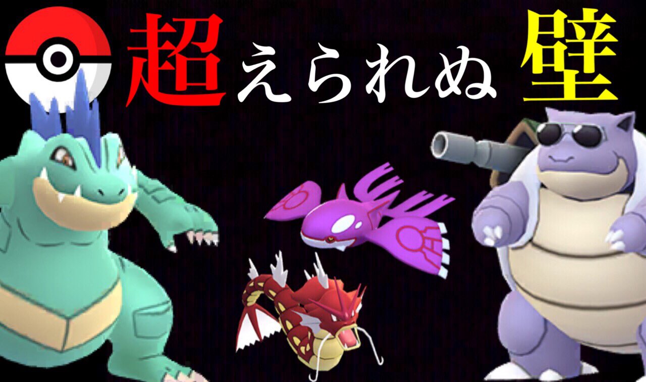 Onepoke ハイパーリーグで オーダイルを活躍させるチャンス コミュニティデイで厳選するべき 野生のワニノコのｃｐは T Co Ctnd3iafdq ポケモンgo オーダイル ワニノコ コミュニティデイ Onepoketv T Co Htcplaytkm Twitter