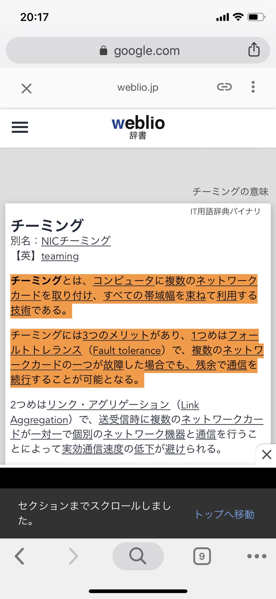 Fg チーミングとは で日本からも確認できました Ampページからの強調スニペットがスクロール済みでハイライト表示 海外seo情報ブログ T Co Qatqrcevl7 Suzukikさんから