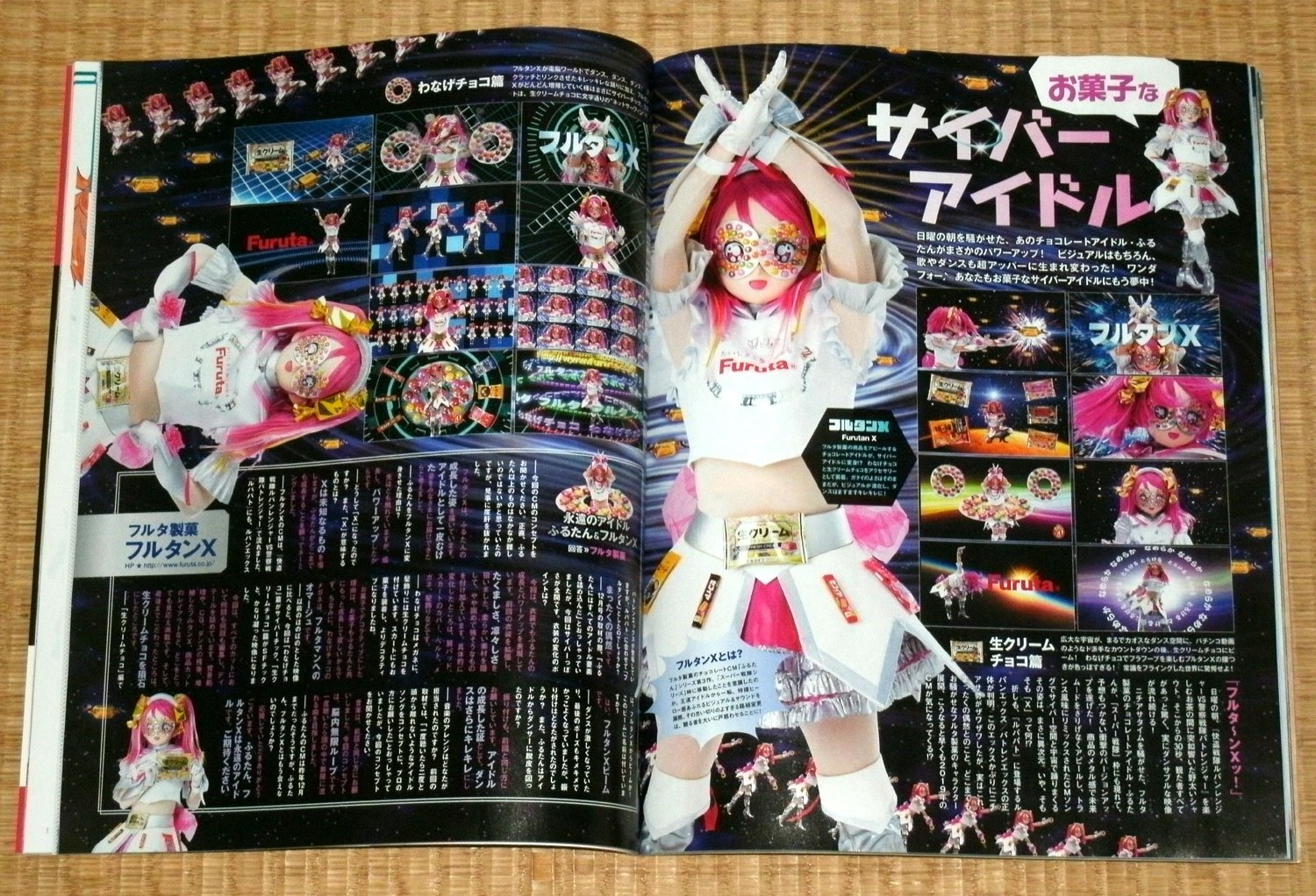 バロン金山 A Twitter 本日発売のアニメージュ特集はフルタンｘ チョコレートアイドルじゃなくサイバーアイドル アニメージュ フルタ