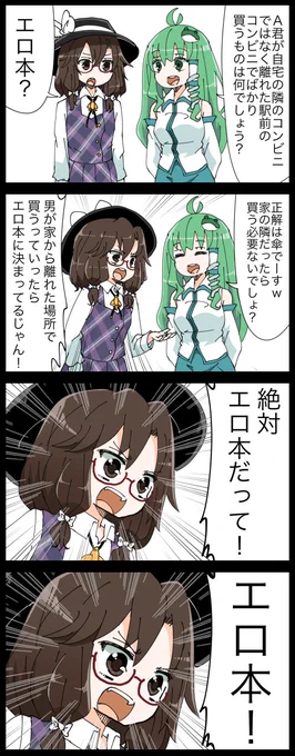 レジが女の子で買えずに帰ってくるまでが思春期のテンプレ 