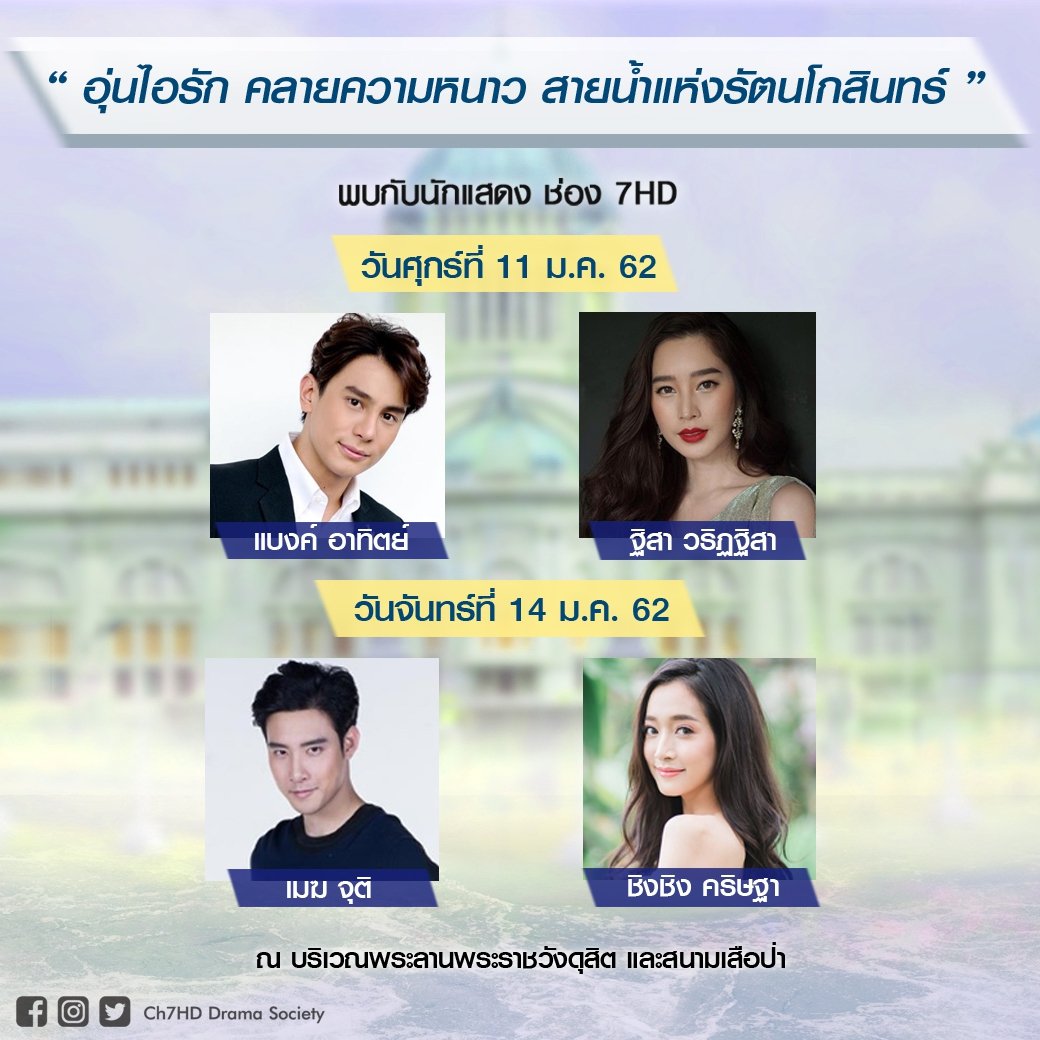 Ch7HD Drama Society tweet media