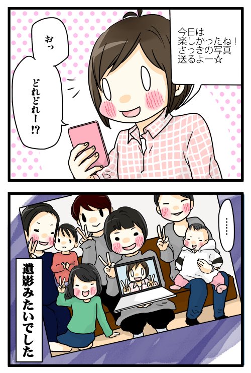 過去記事のお気に入り。最近は我が家にはwebカメラがないので、スカイプ女子会は久しくやってません? #絵日記 
