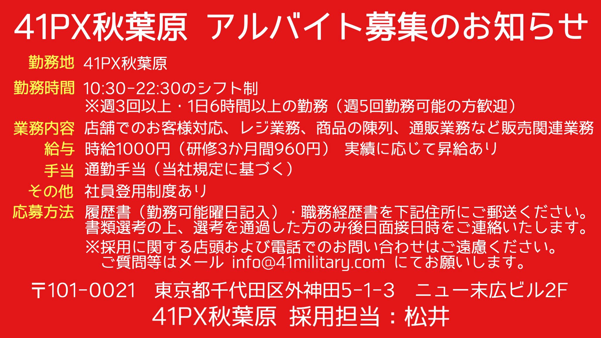 【急募】サバゲー引退 おすみ【41PX統括】@サバゲーするときぼくらは自由だ！ on X