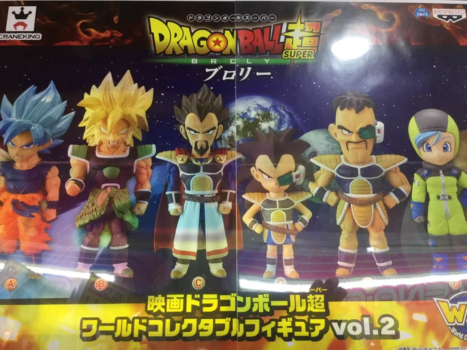 映画ドラゴンボール超 - Search / X
