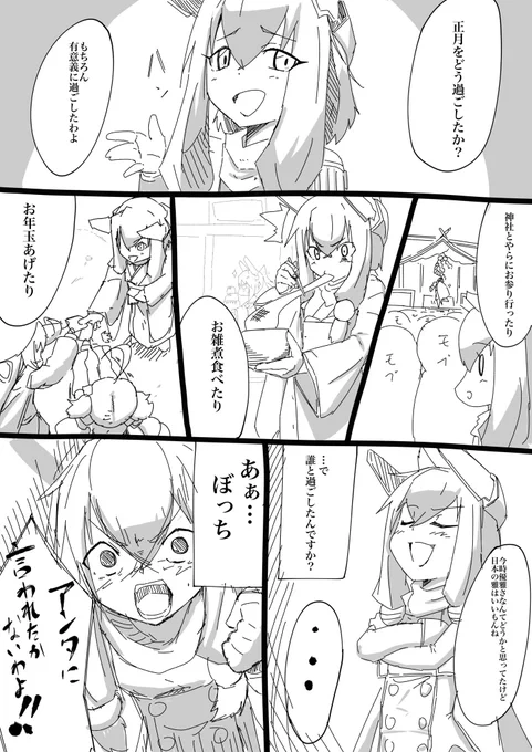 いろんなお正月の過ごし方って話
ウォスパの場合

明日に続く
#アズールレーン 