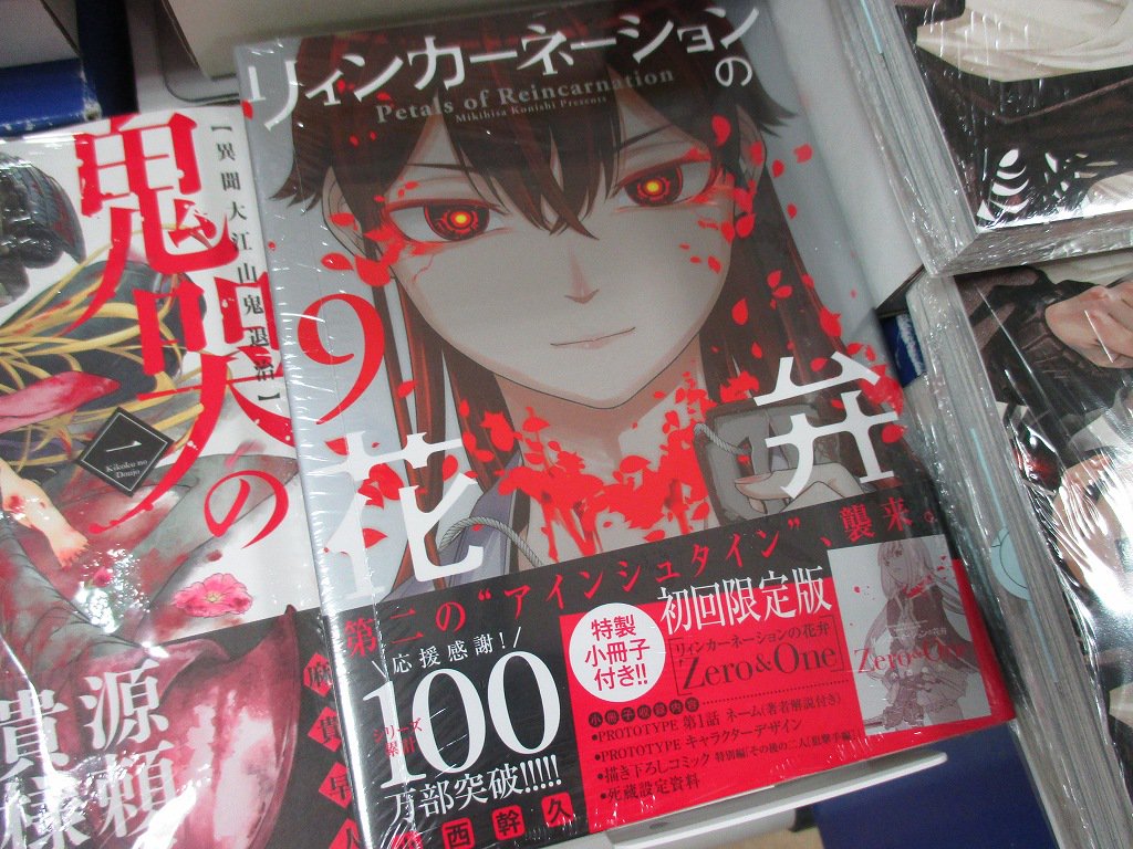 アニメイト松山 5 19は定休日 書籍入荷情報 裏世界ピクニック 2巻 Fate Stay Night Heaven S Feel 7巻 ロード エルメロイii世の事件簿 3巻 特別小冊子付初回限定版 リィンカーネーションの花弁 9巻 他 入荷しとるよ アニメイト アニメイト松山 5 19は定休日 書籍入荷情報 裏世界ピクニック 2巻 Fate Stay Night Heaven S Feel 7巻 ロード エルメロイii世の事件簿 3巻 特別小冊子付初回限定版 リィンカーネーションの花弁 9巻 他 入荷しとるよ アニメイト