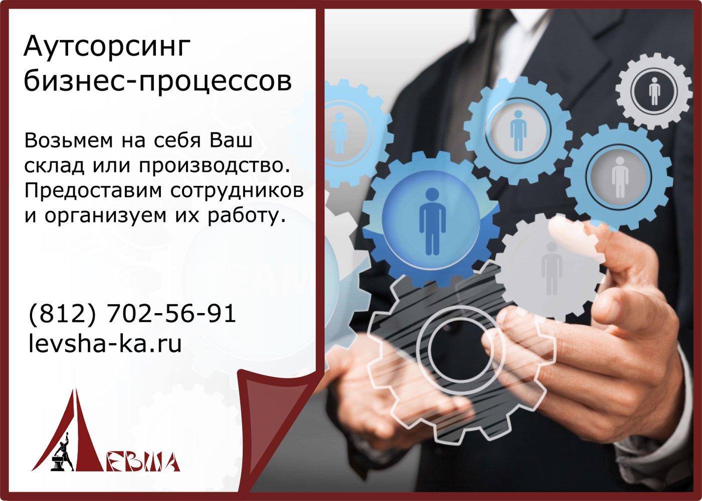 Схема аутсорсинга бухгалтерии. Схема аутсорсинга персонала. Аутсорсинг. Аутсорсинг программы. Аутсорсинг программы.