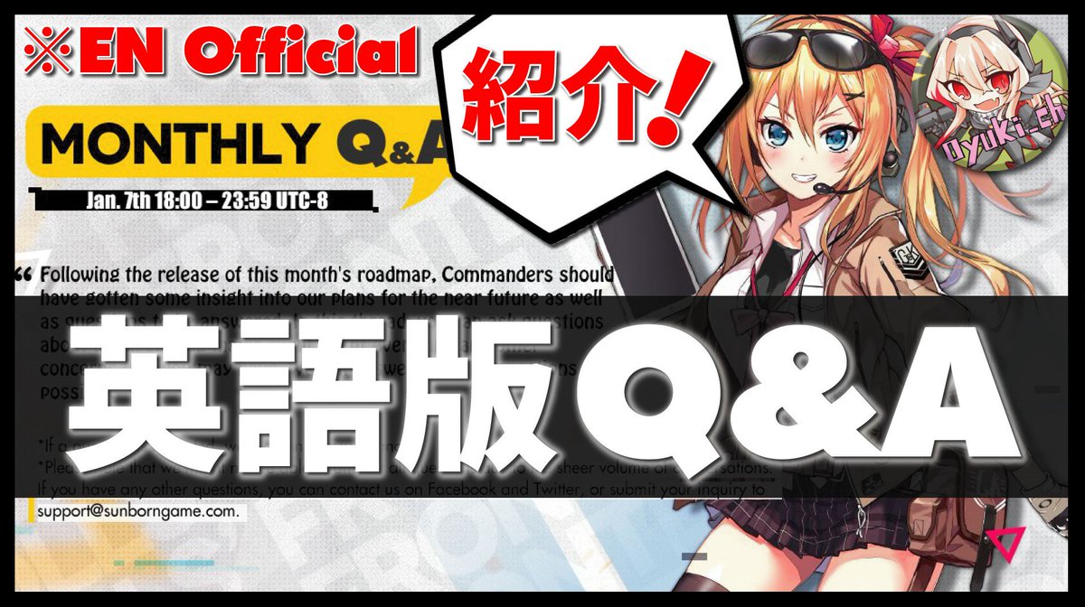 Oyuki ドルフロ 英語版注意 ネタバレ 公式 Q A を紹介してみた T Co Qrmw1wkwph ドルフロ