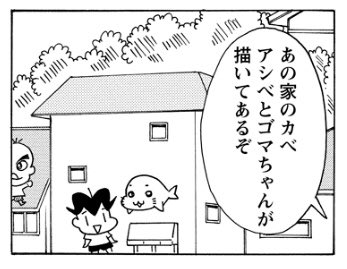 黒トカゲ第8回更新しました。
今回も飛ばしてます!
#黒蜥蜴 #黒トカゲ #ゴマちゃん 
https://t.co/7vdEBKIGLK 