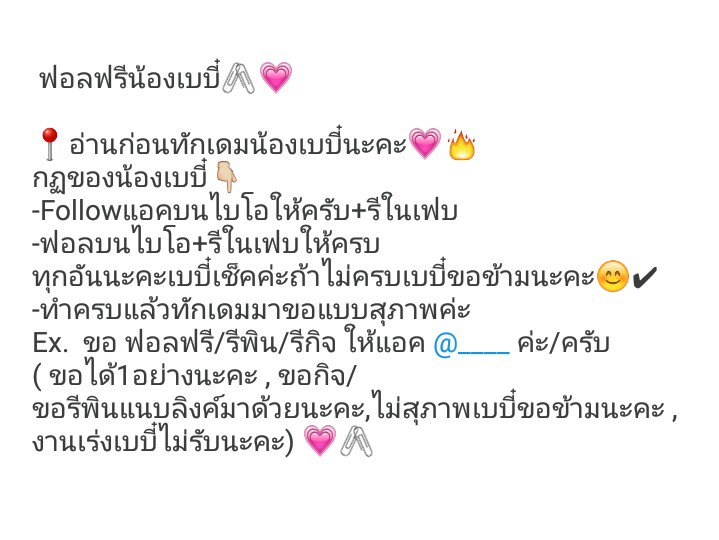 ฟอลฟรีน้องเบบี๋'💫 tweet media