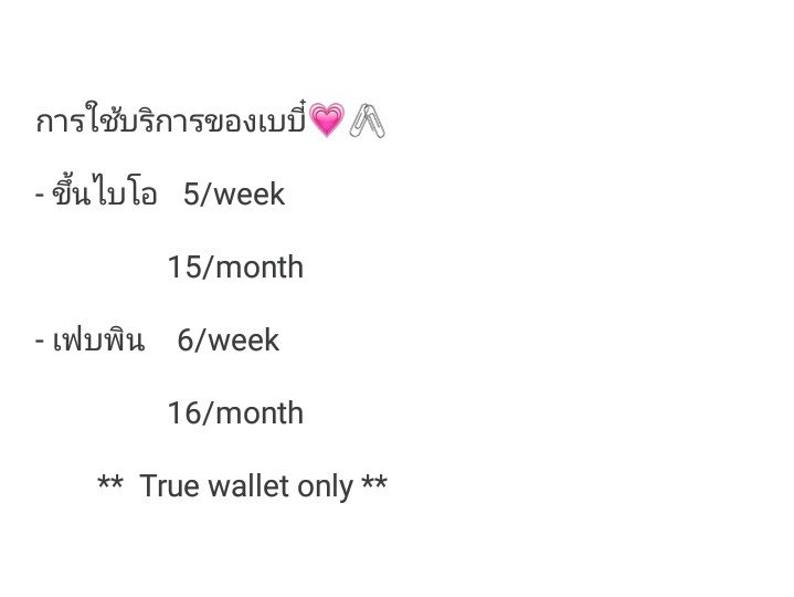 ฟอลฟรีน้องเบบี๋'💫 tweet media