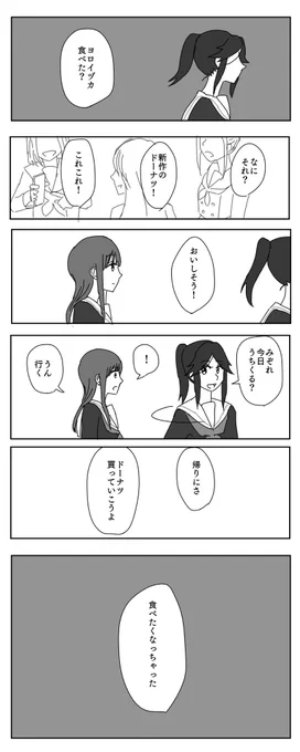 のぞみぞ? 