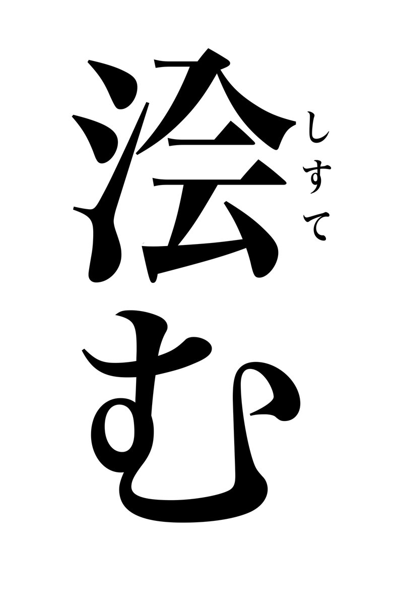システムの テ ム を 云 と繋がってしまうので新しい漢字を提唱してみたいというお話 Togetter システムの テ ム を 云 と繋がってしまうので新しい漢字を提唱してみたいというお話 Togetter