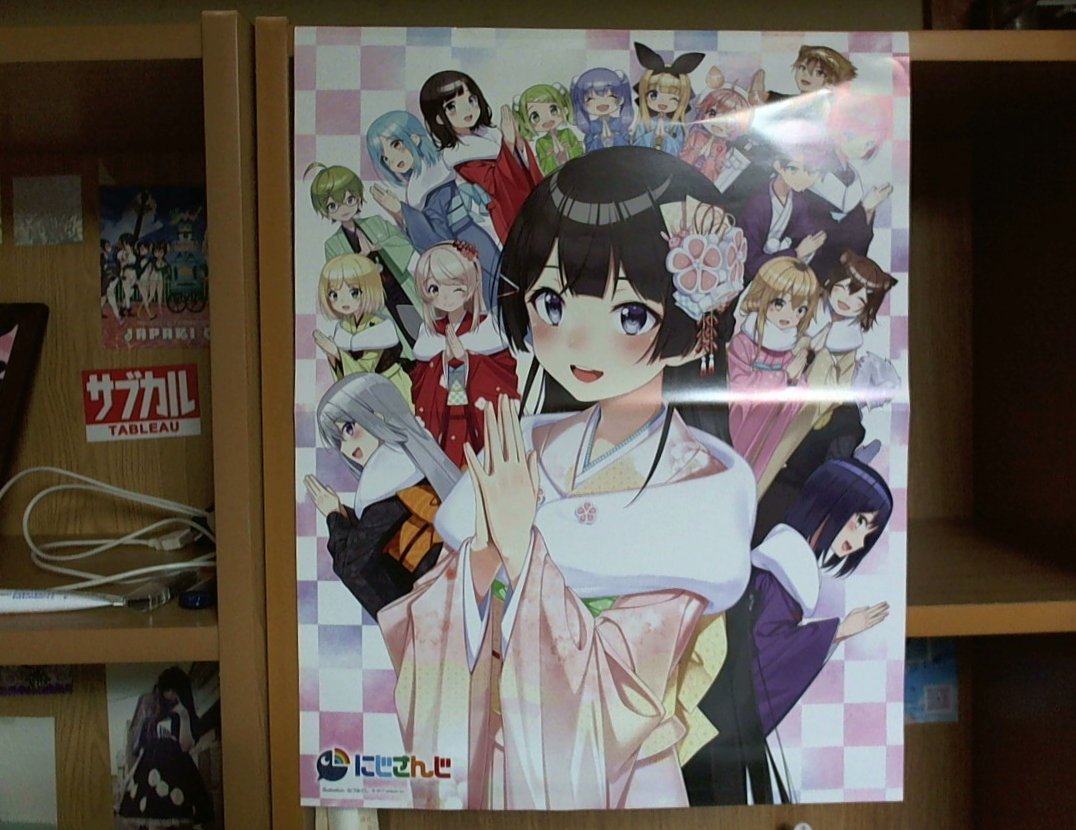 ネルヒモ コンプティークのポスターも貼った 裏面に段ボール貼ったりして時間がかかった このピンナップだけでもコンプティーク買う価値がある お正月のにじさんじメンバー みんないいですね 美兎ちゃんまじかわいい コンプティーク 月ノ美兎 に