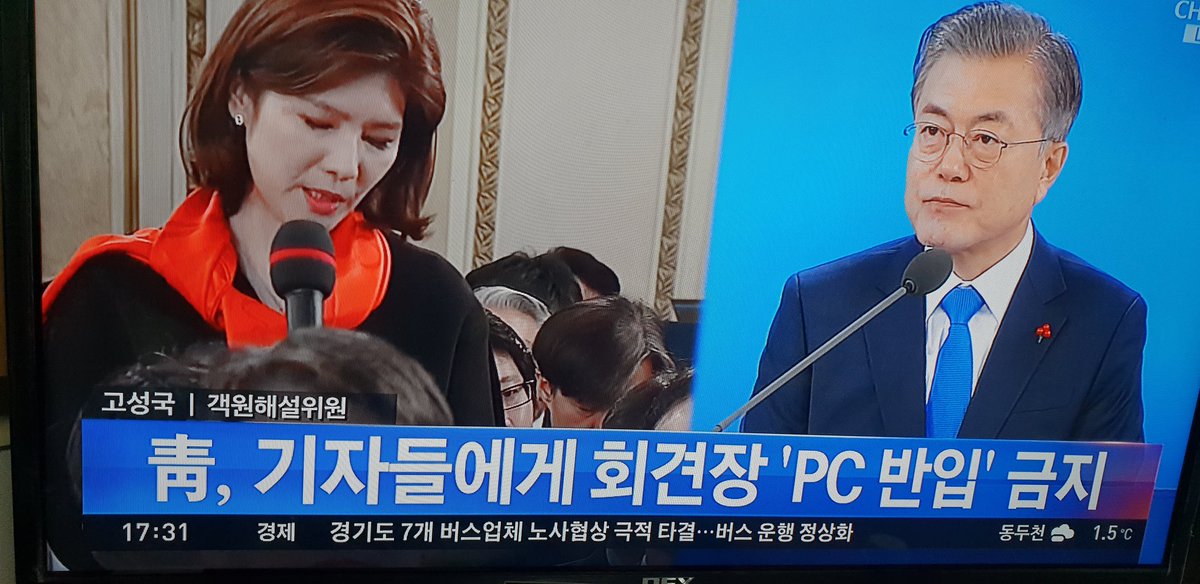 bdecem52's tweet photo. 수원의 경기방송 김예령 기자의 핵 폭탄 질문에
문재인의 얼굴이 순식간에 일그러졌다
듣기싫은 질문에 순식간에 얼굴의 표정이 변하는데 국민들이 놀랐을꺼다
그래서 청와대엔 문빠들로 채워져 문비어천가만 불러댄다
김예령 기자는 기레기가 아닌 기자였다 https://t.co/soMXAYmYOn