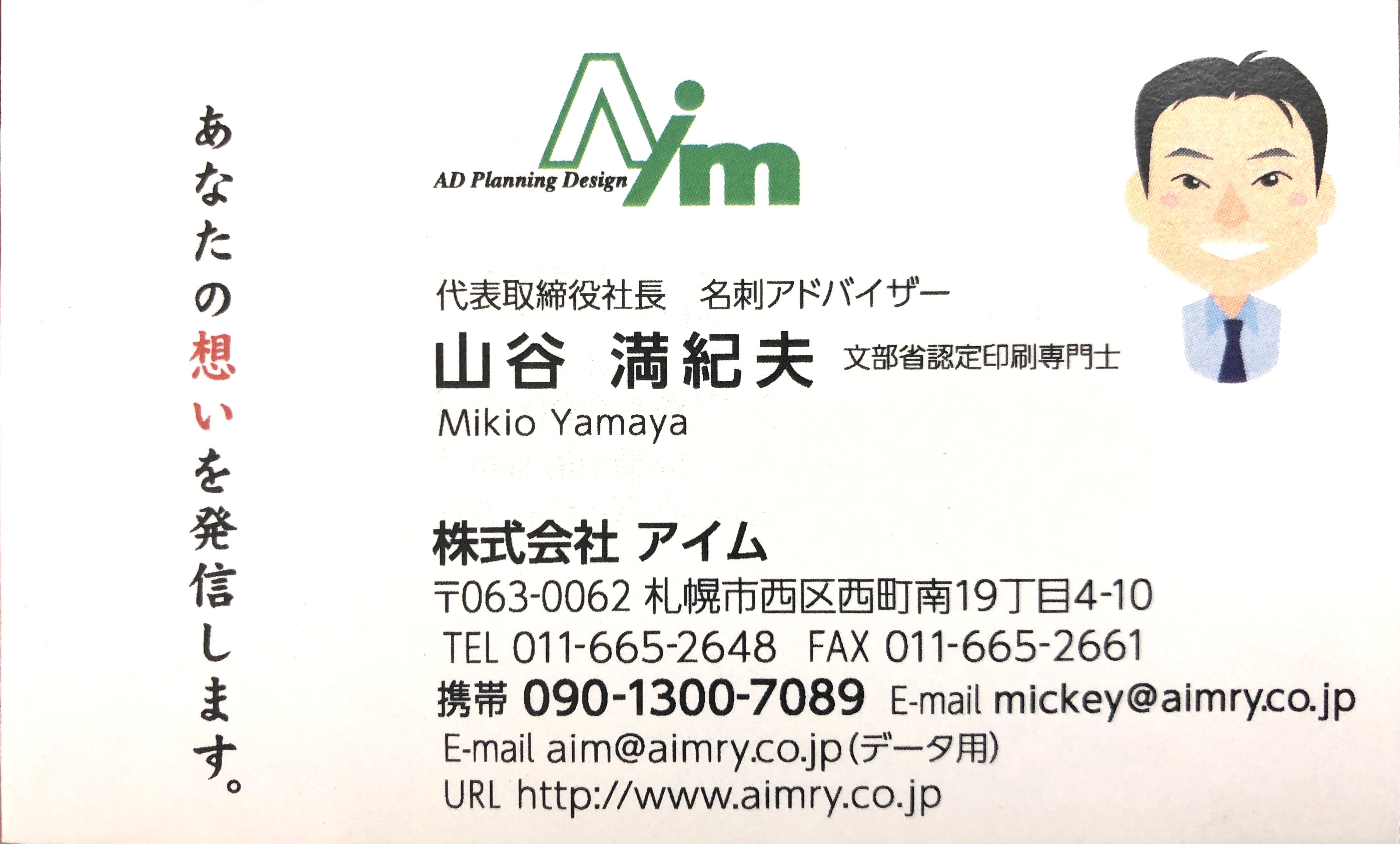 名刺の作り方 Twitter Search Twitter