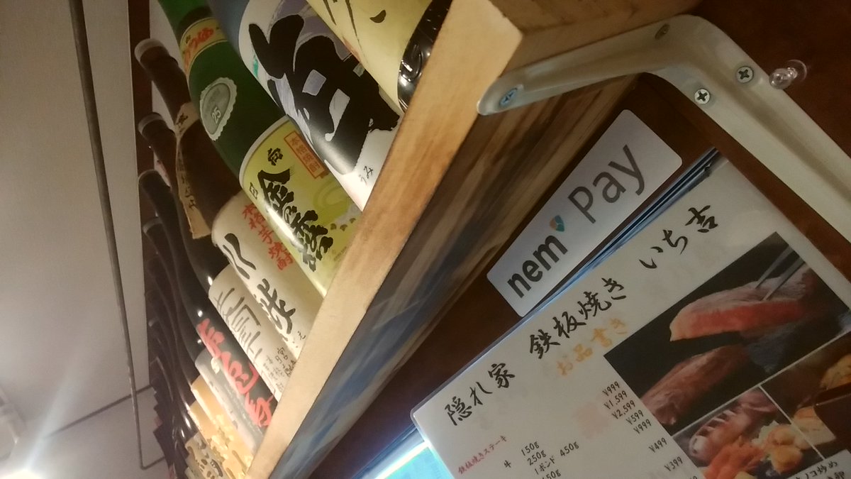 [NEM決済89店舗突破]更新が遅れて申し訳ありません😂静岡県富士市で #NEM決済 店舗誕生😊鉄板屋いち吉さんです😉本年もNEM MAPをよろしくお願い致します!!!
nem-map.com/introduce/tepp…