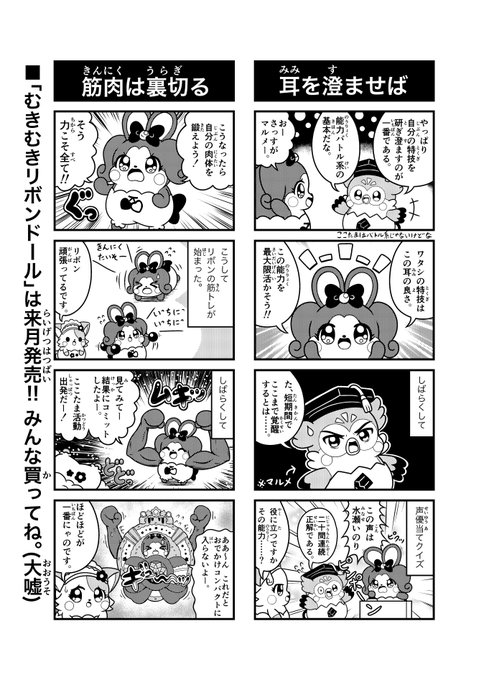 リボン ちゃん ここたま キャラクター