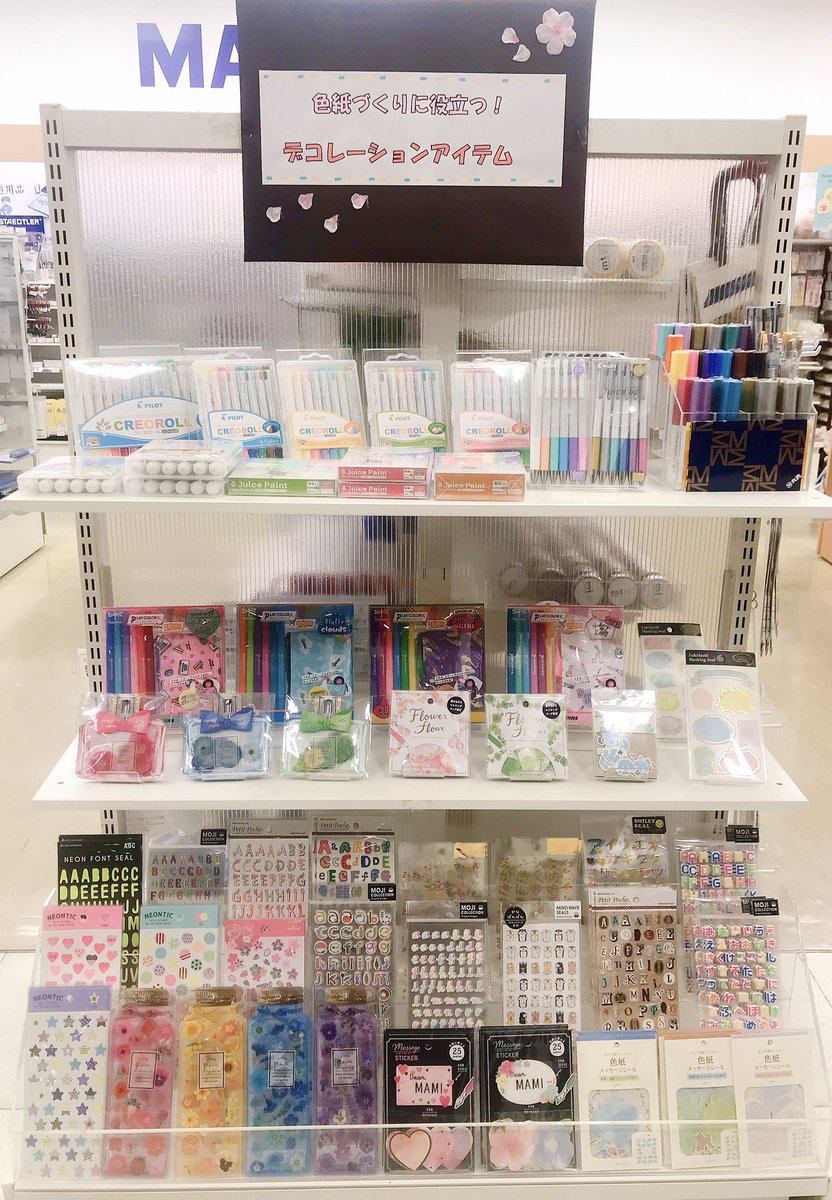 Twitter पर ジュンク堂書店新潟店 1階文具売場 色紙フェア開催中 もうすぐ出会いと別れの季節ですね 想いを伝える手段として 色紙 はいかがでしょうか 色紙を彩るシールやペンもご用意しております 色紙