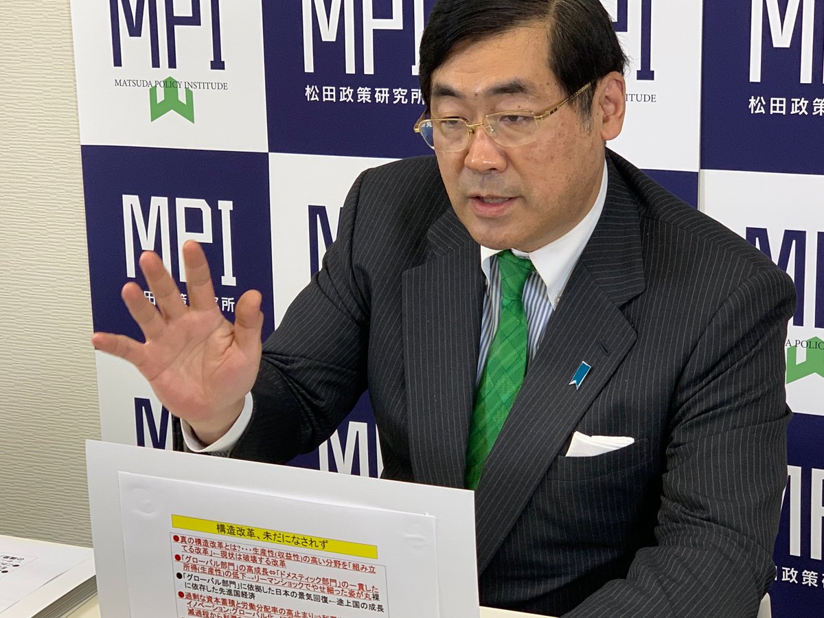 松田まなぶ 松田学 בטוויטר 本日 松田政策研究所チャンネル 動画収録 松田学 医療問題 消費税 景気回復 松田政策研究所 Youtube T Co 45krlleqr2 松田まなぶ 松田学 בטוויטר 本日 松田政策研究所チャンネル 動画収録 松田学 医療問題 消費税 景気回復 松田政策研究所 Youtube T Co 45krlleqr2