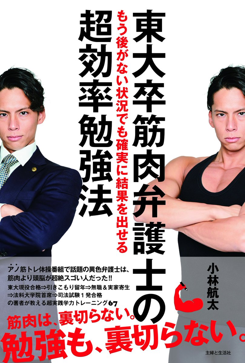 資生堂アネッサcm終了理由は小林航太の女性蔑視発言 筋肉体操2日で削除 Wiki経歴 東大 首都大学東京法科大学院 育児でヘロヘロになりながら 時々 更新するブログ