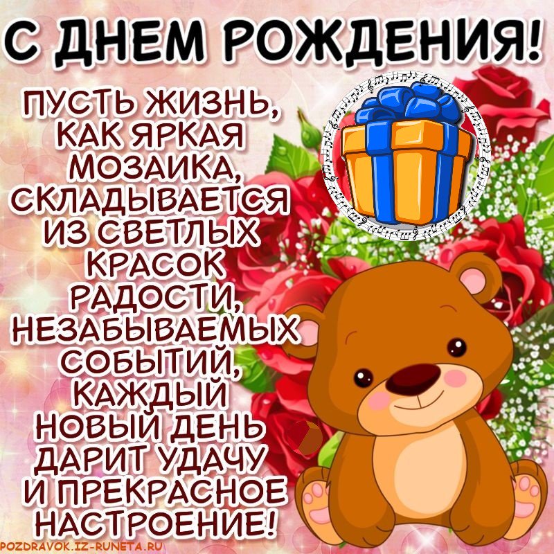 Поздравлением, открытки для мобильных с днем рождения