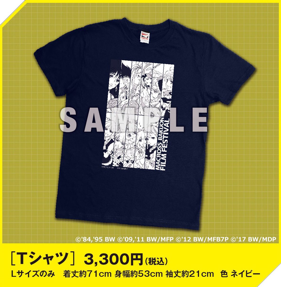 劇場限定商品 #マクロス爆音映画祭】 #江端里沙 描き下ろしキー