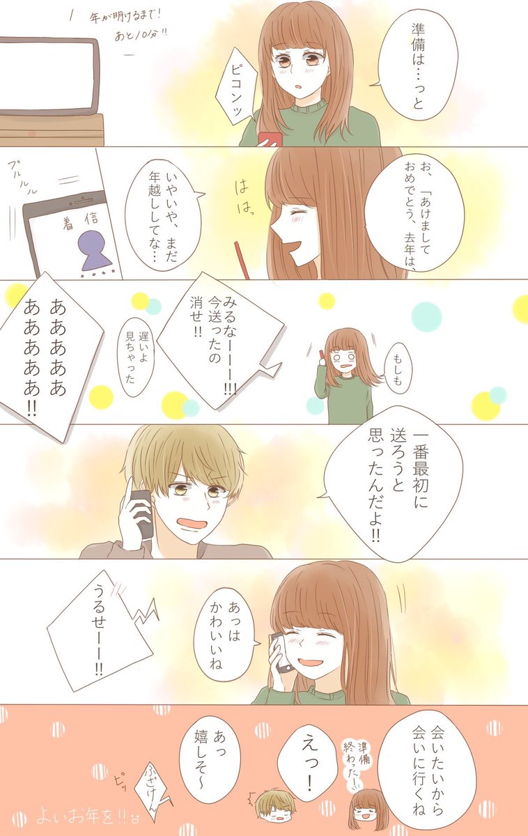 「君の1番でありたくて」 