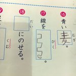 引くが止まらない!？子どもの宿題を見たら「引」がこんなことに・・・