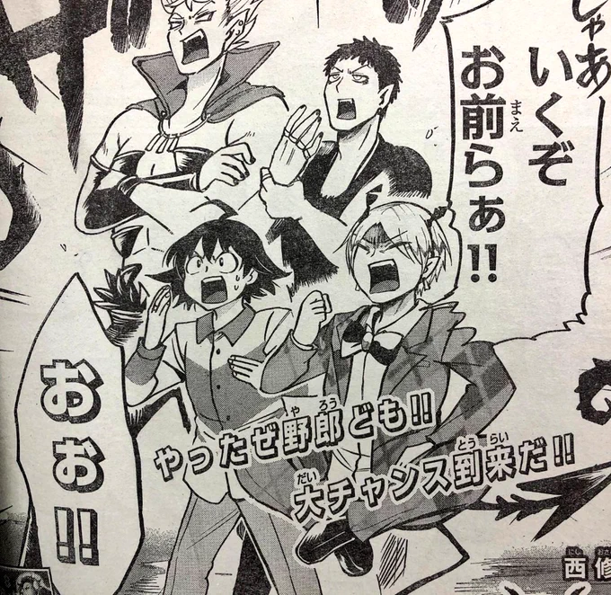 今週の彼らはリードに「一張羅着てこいよ!」と言われたのでそれぞれの思う一張羅を着て来てます。
地味に見えますが、入間の服はオペラチョイスのハイブランドで、かなり高いやつ。本人は分かってない。

#ふわっと語り 