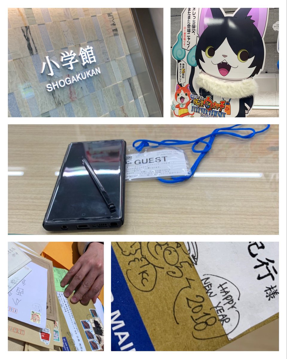 打ち合わせに手ぶらで来る漫画家…携帯がメモ帳。
いただいたファンレター。年賀状多いなぁと思ってたら"2018年"分の年賀状…暑中・残暑見舞いが…。
そういえば去年一回も手紙類貰ってない!編集部来ないヤツが悪いのかな…。というわけで、クレームの手紙出してもボクの所にはスグには届きません…。