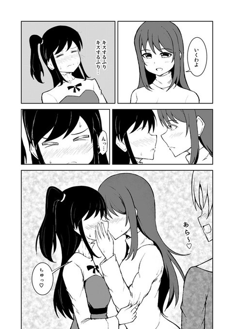 【百合漫画】レズ合コンと迷い込んだノンケの娘 その9  #レズバトル #百合 