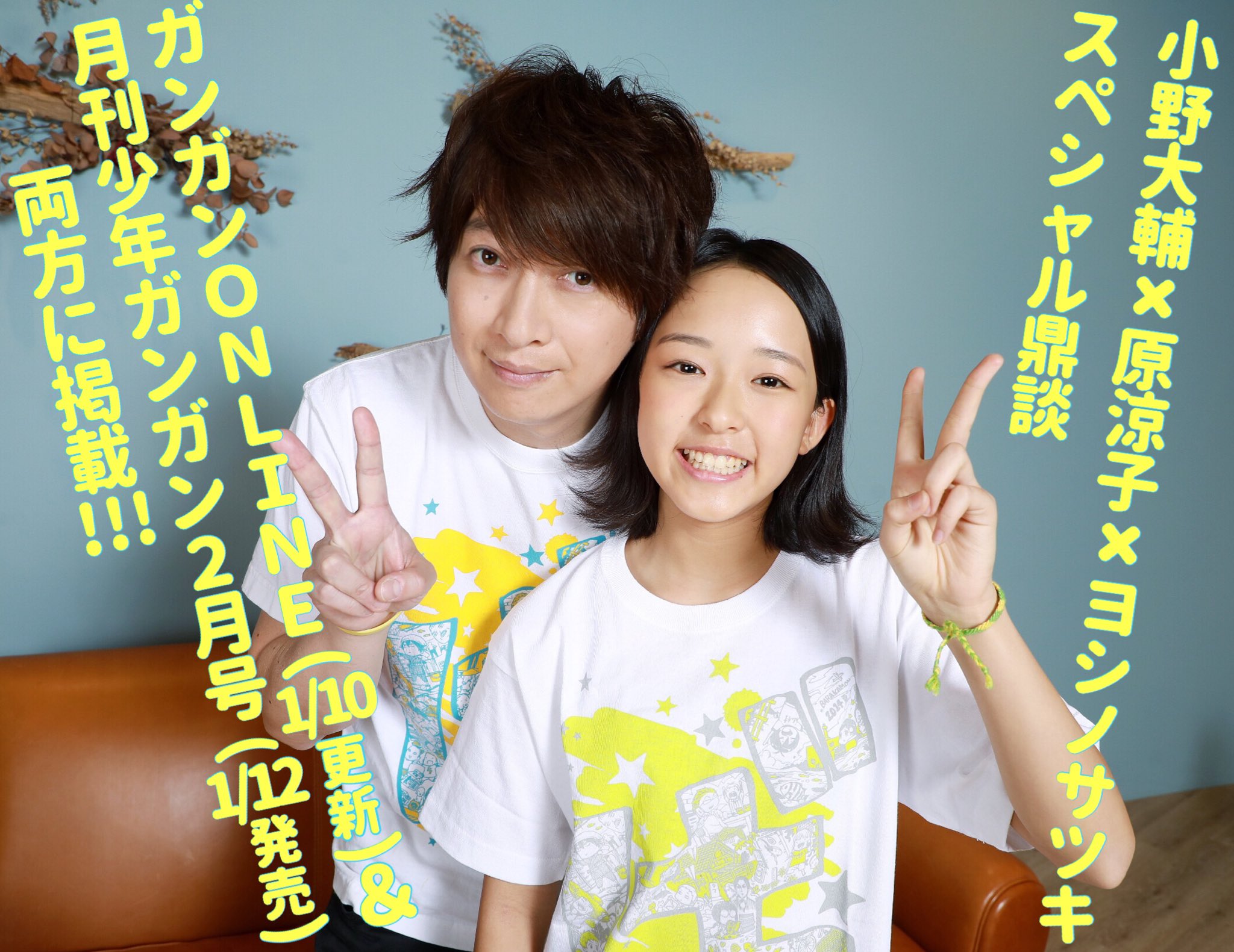 小野dのニュース Barakamon Battle Completion Commemoration Ono Daisuke Hara Suzuko Yoshino Satsuki Special Talks T Co Zrf55ks4c2 小野大輔 原涼子 ばらかもん T Co 4y2qpxnjd3 小野dのニュース Barakamon Battle Completion Commemoration Ono Daisuke Hara Suzuko Yoshino Satsuki Special Talks T Co Zrf55ks4c2 小野大輔 原涼子 ばらかもん T Co 4y2qpxnjd3