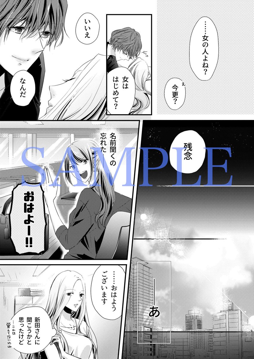 本当に全く偶然なんですが「本日の総務部」の西口綾子と橋下時雨が出会ったお店も三茶でした。なんだか嬉しいですね。

では、また式場で。 -Wednesday- | 無責任会社サタデー https://t.co/yY1EiKIxQx #booth_pm 