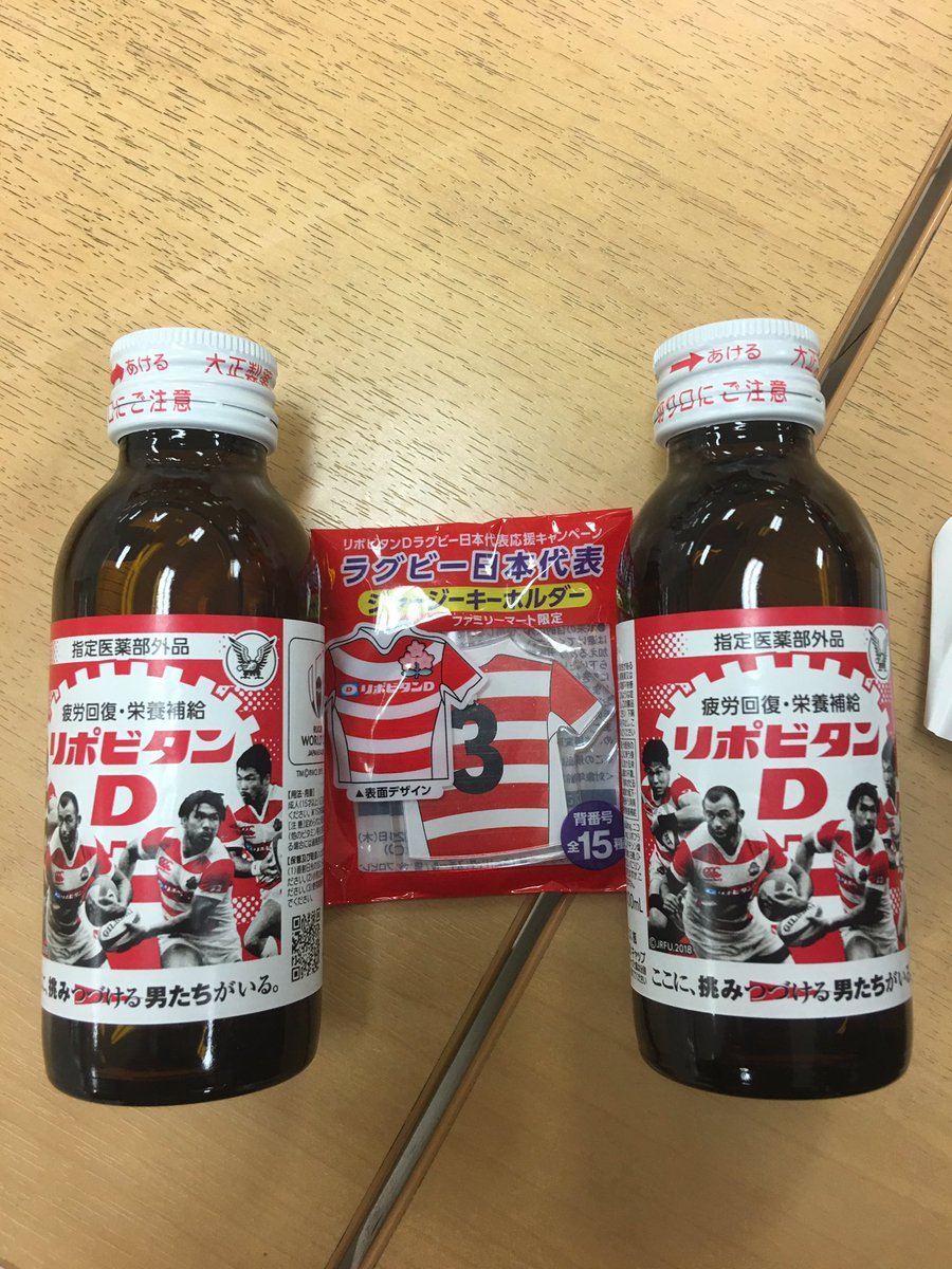 リポビタンdキャンペーン リポビタンdキャンペーン