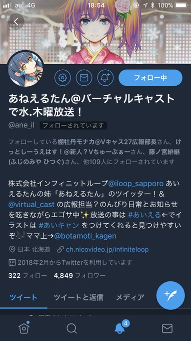かでにゃ デスデスデース さん の人気ツイート 1 Whotwi グラフィカルtwitter分析
