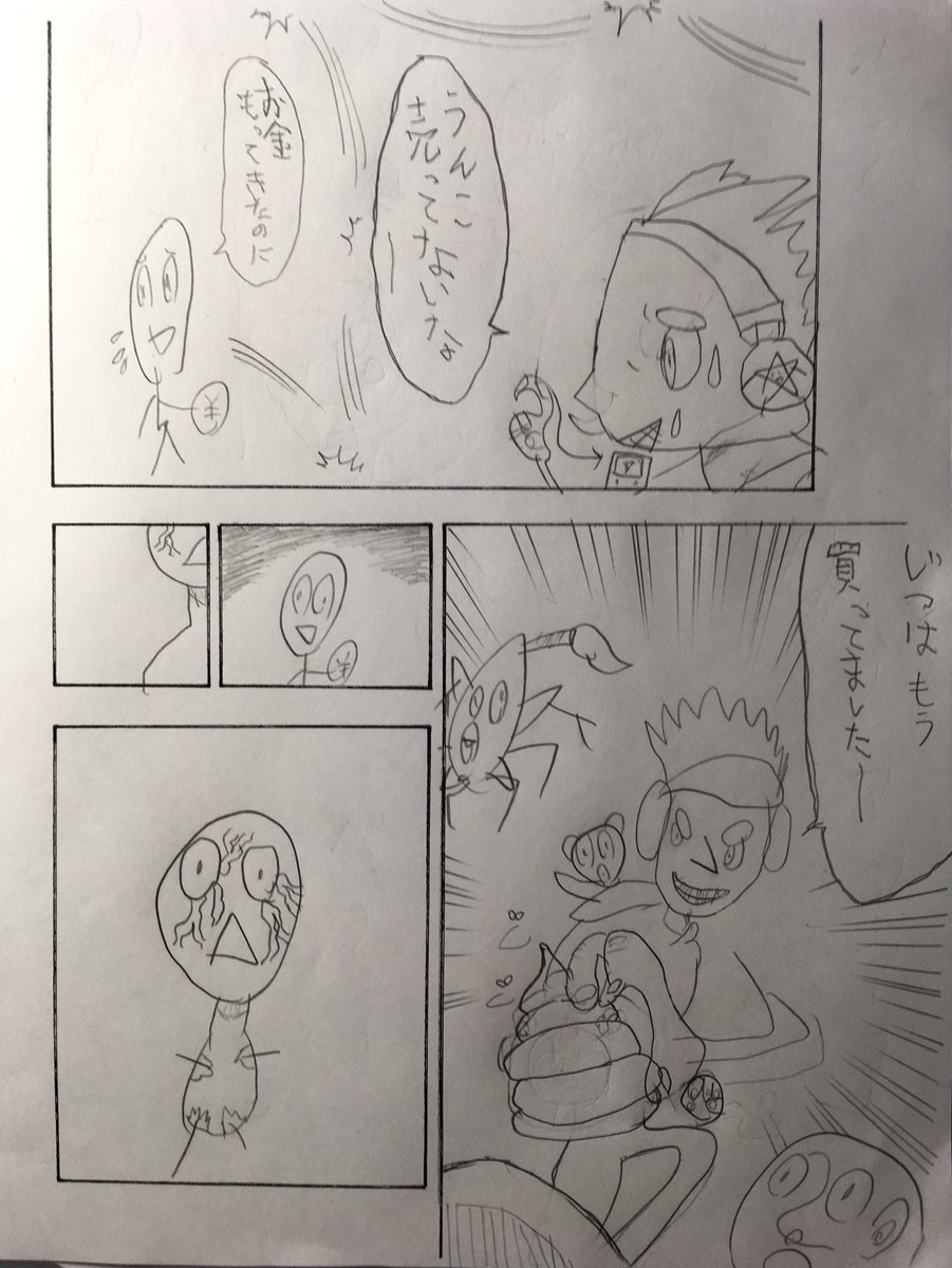 小5男子の1ページ漫画。
またまったく意味の分からない
世界観だけどすごく笑える。
普通はこんな物、欲しくない。 