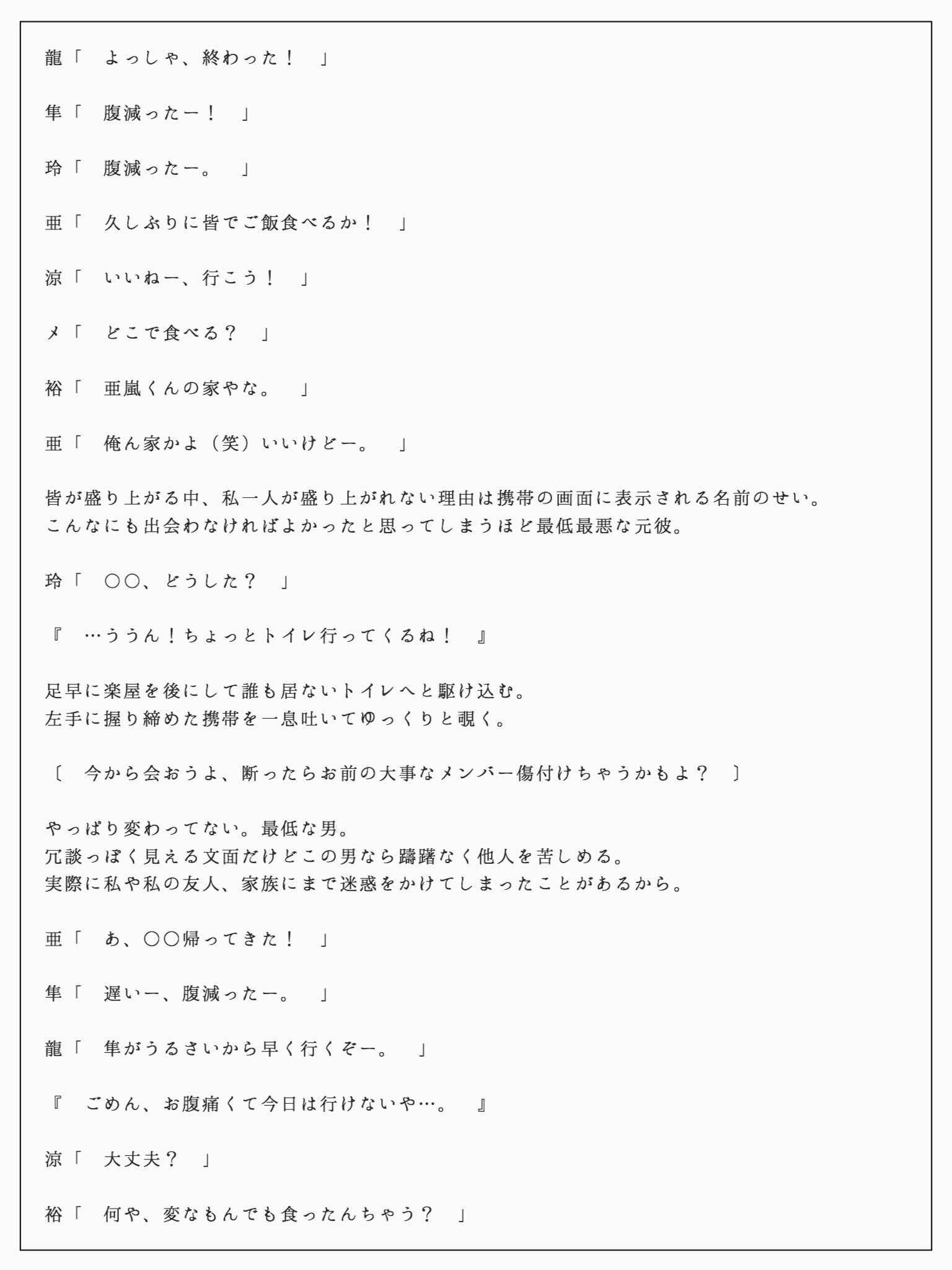 Peach リクエスト 紅一点story 私の居場所 Generations妄想 桃tea T Co Zyz4anoqkl Twitter Peach リクエスト 紅一点story 私の居場所 Generations妄想 桃tea T Co Zyz4anoqkl Twitter