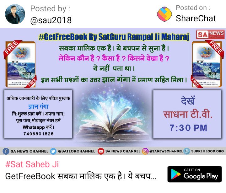 Pooja79432199's tweet photo. #Getfreebook  मुझे तत्वदर्शी #संतरामपालजीमहाराज की अनमोल पुस्तक जीने की ���ाह पढ़ने के बाद पता चला कि हमें मनुष्य जीवन पूर्ण परमात्मा की सत् भक्ति करने के लिए मिलता है और हम इसे यूं ही व्यर्थ कर देते हैं आप भी जरूर पढ़ें अनमोल पुस्तक जीने की राह और देखें साधना टीवी 7:30 pm https://t.co/GYCcI1qdbv