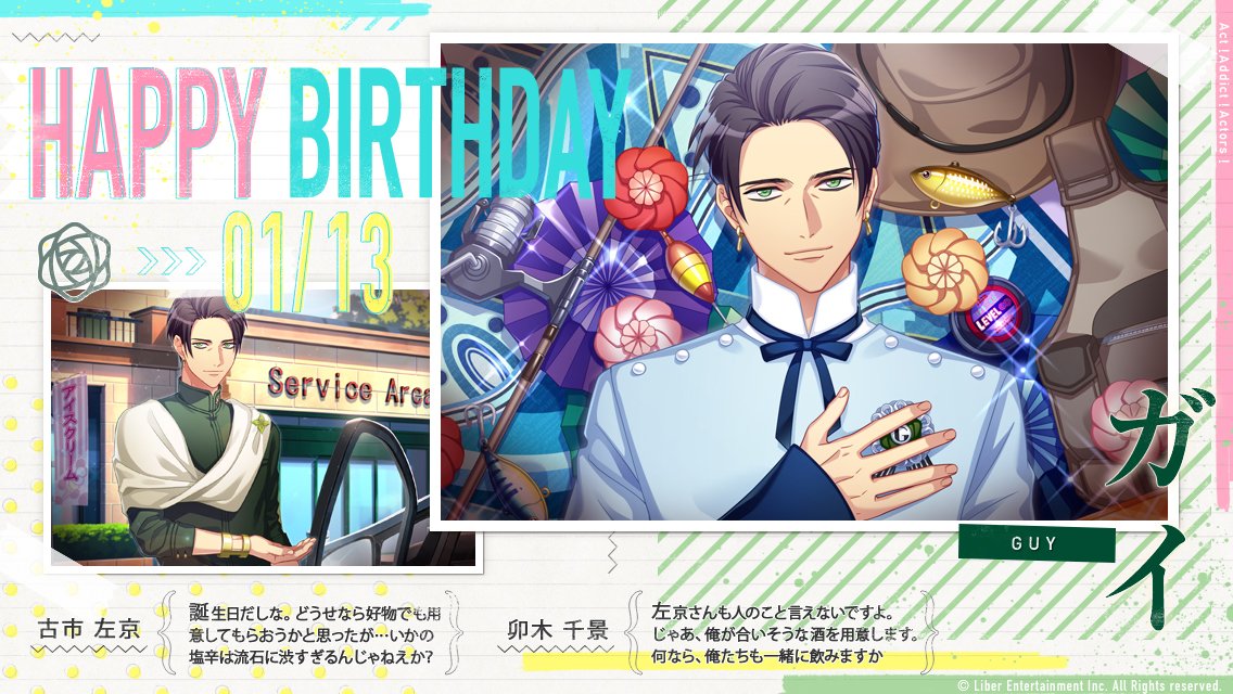 お誕生日ツイート A3 Togetter お誕生日ツイート A3 Togetter