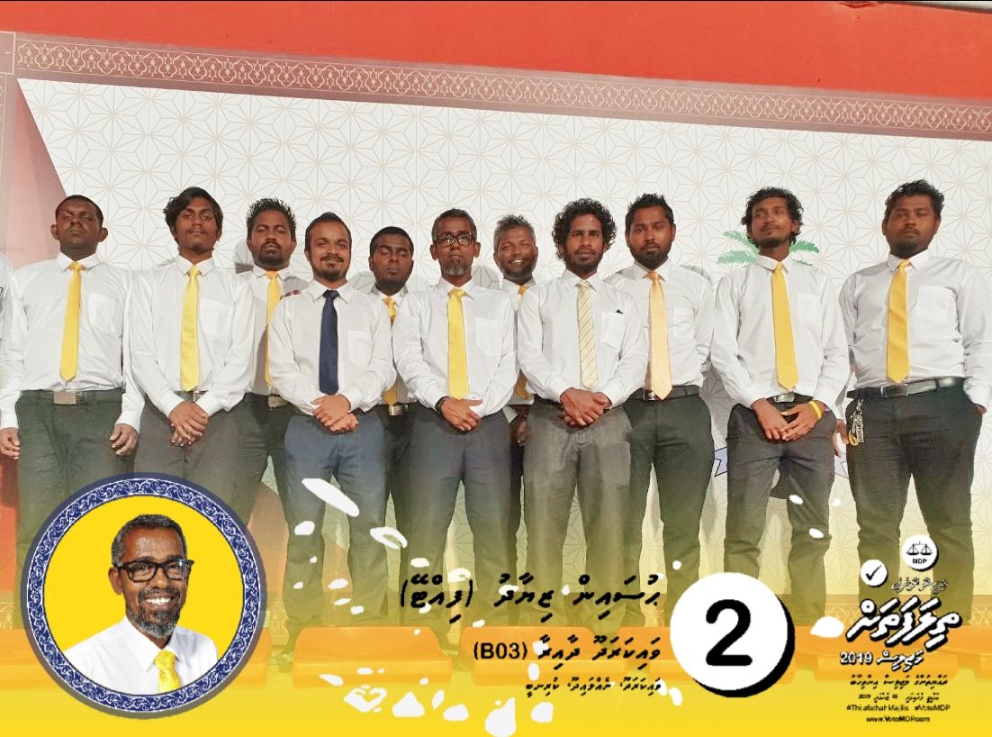 munko03's tweet photo. #Vote2fittey #enmengefittey
#ThilafathahMajilis #JazeeraRaajje #MDP_Primary2019 #HussainZiyad https://t.co/bubRja7WV7