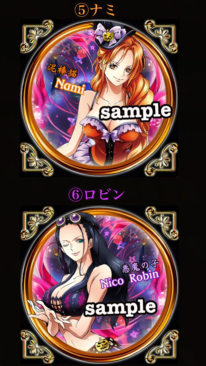 【アイコン☆フリー配布】
欲しいという意見が割とあったのでm9( ﾟДﾟ) ﾄﾞｰﾝ!笑

名前入りでお渡ししますので、欲しいキャラor数字を記載頂ければ♪

お1人様1枚で！

①ルフィ
②チョッパー
③ゾロ
④サンジ
⑤ナミ
⑥ロビン

気が向けばRTお願いします☆

#ONEPIECE