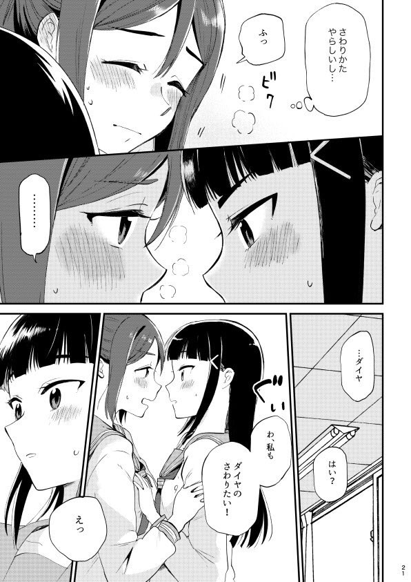 1月14日のかなダイオンリーのこちらの合同誌に18ページほど漫画で参加させてもらってますよー!比較的えっちなかなダイ!どんなものなのか!うひょーー! 