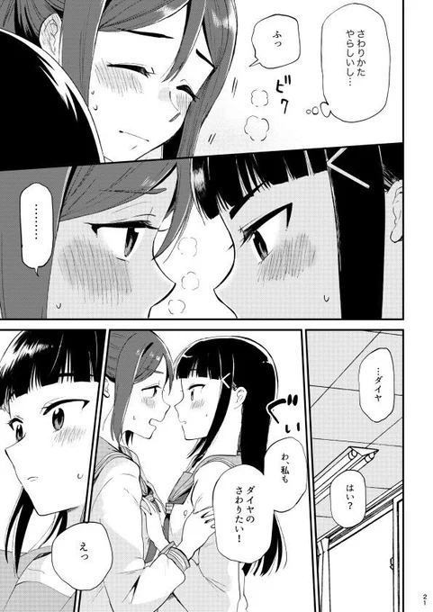 1月14日のかなダイオンリーのこちらの合同誌に18ページほど漫画で参加させてもらってますよー!比較的えっちなかなダイ!どんなものなのか!うひょーー! 