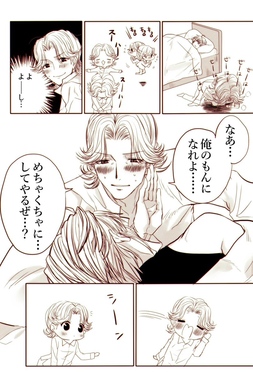 ※腐 キャラ崩壊注意
私だけが楽しい三ヘイすももパロ
昨日アップしたのもちょっと直したのでくっ付けて 