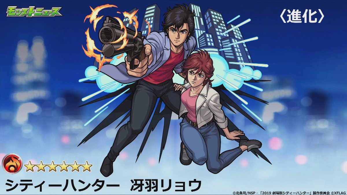 にゅ ろん モンスト シティーハンターとコラボかよw最近のセーラームーンコラボといい年齢層おかしいだろwwww