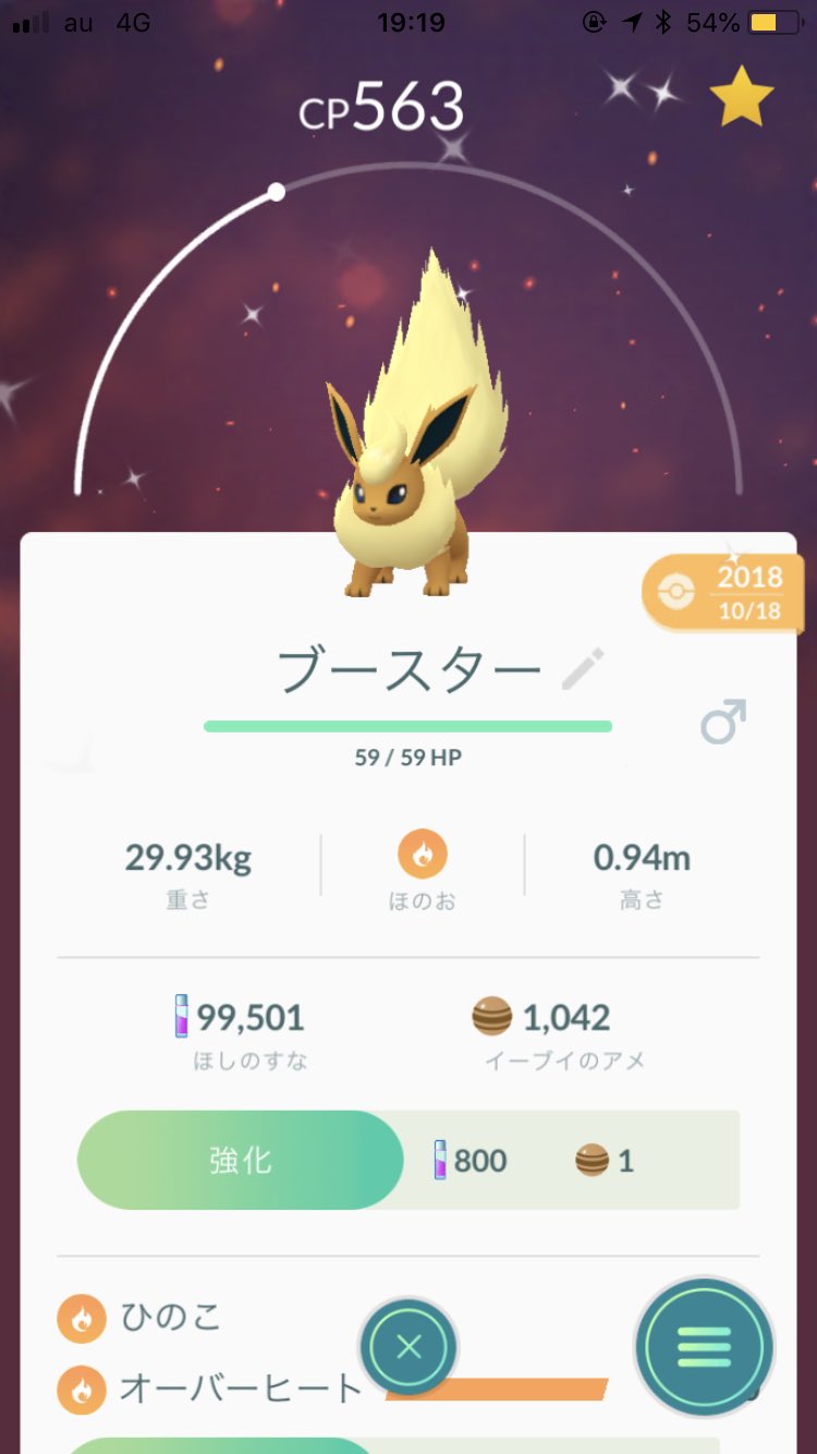シャワーズ色違い Twitter Search Twitter